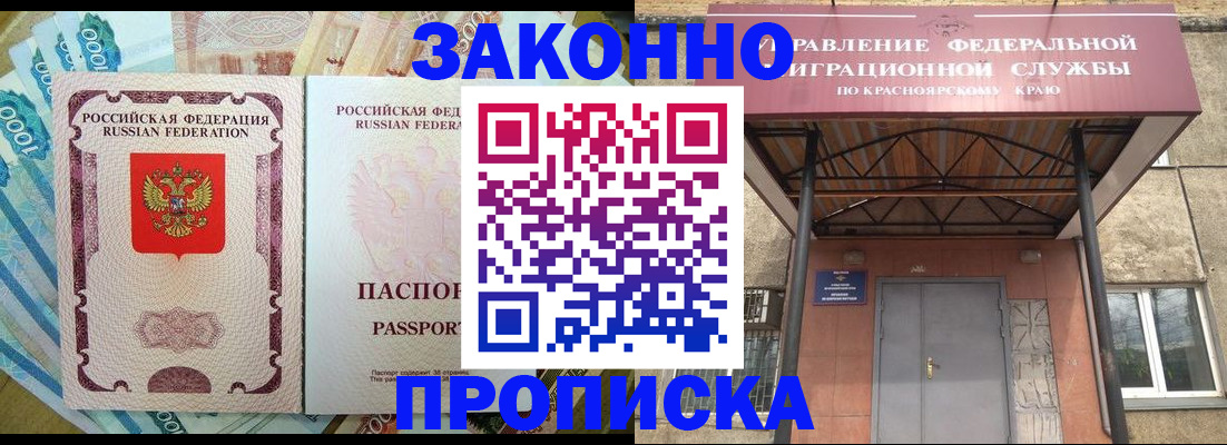 временная прописка в Вяземском